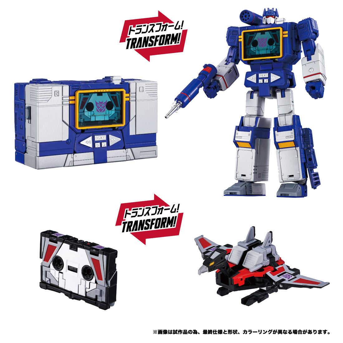 【新品未開封】MPG-19 サウンドウェーブ&コンドル トランスフォーマー トランスフォーマー MPG-19 サウンドウェーブ＆コンドル – viviON BLUE