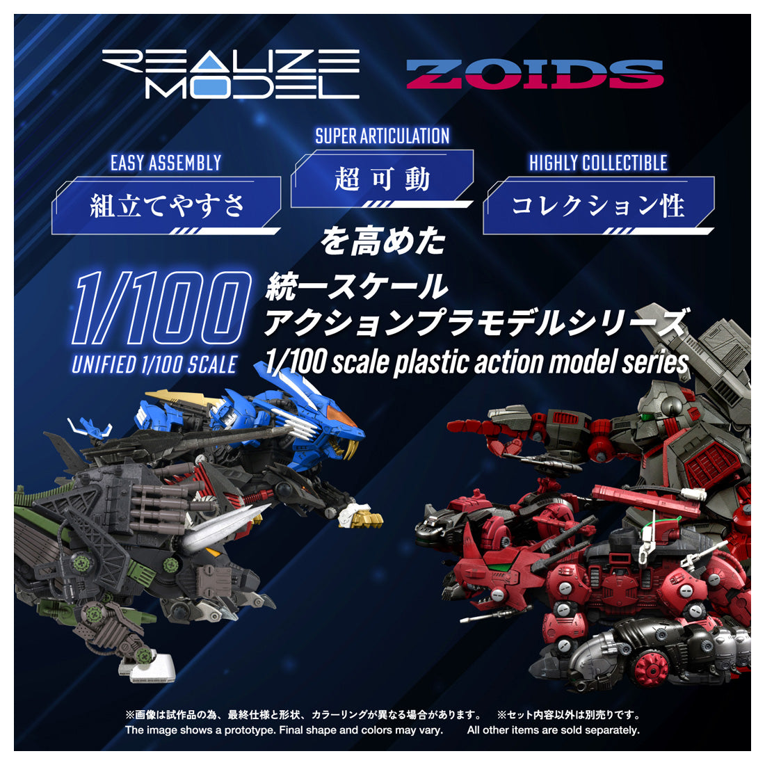 Zoids Realize RMZ-027 Divison Toma specification