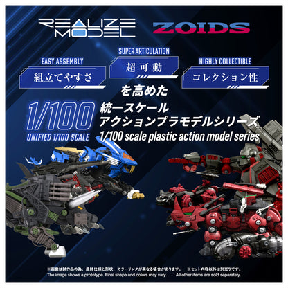 Zoids Realize RMZ-027 Divison Toma specification