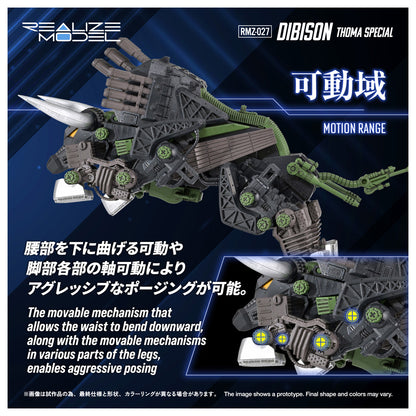 Zoids Realize RMZ-027 Divison Toma specification