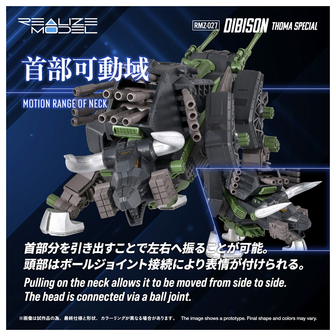 Zoids Realize RMZ-027 Divison Toma specification