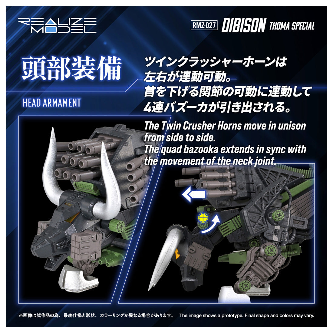 Zoids Realize RMZ-027 Divison Toma specification