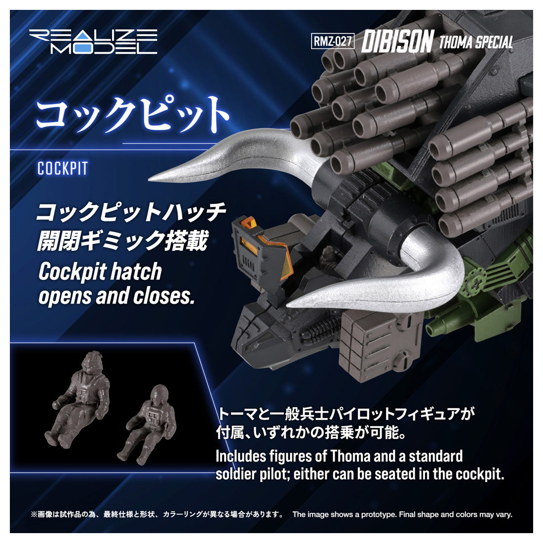 Zoids Realize RMZ-027 Divison Toma specification