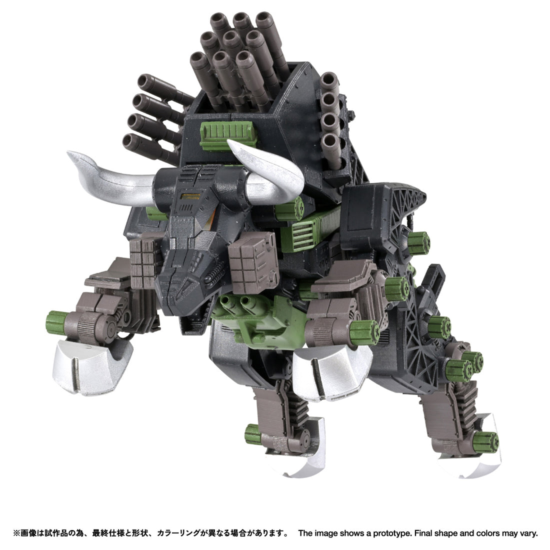 Zoids Realize RMZ-027 Divison Toma specification