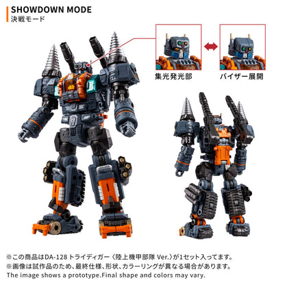 Diaclone DA-128 Tridiger<陸地裝甲部隊Ver.>