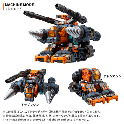 Diaclone DA-128 Tridiger<陸地裝甲部隊Ver.>