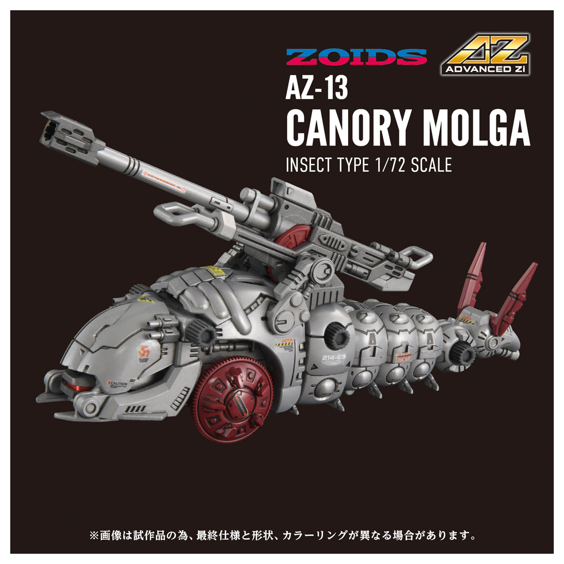 Zoids AZ-13 Canoly Morga