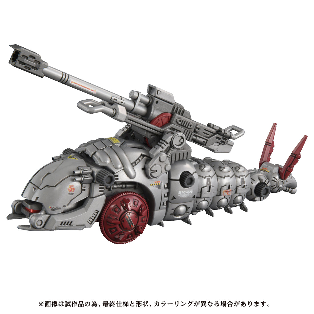 Zoids AZ-13 Canoly Morga