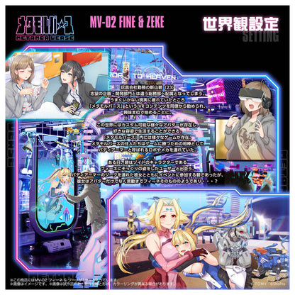 MV-02 Fine & Sieg
