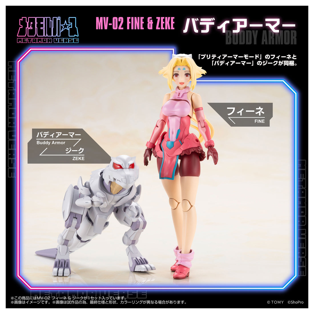 MV-02 Fine & Sieg
