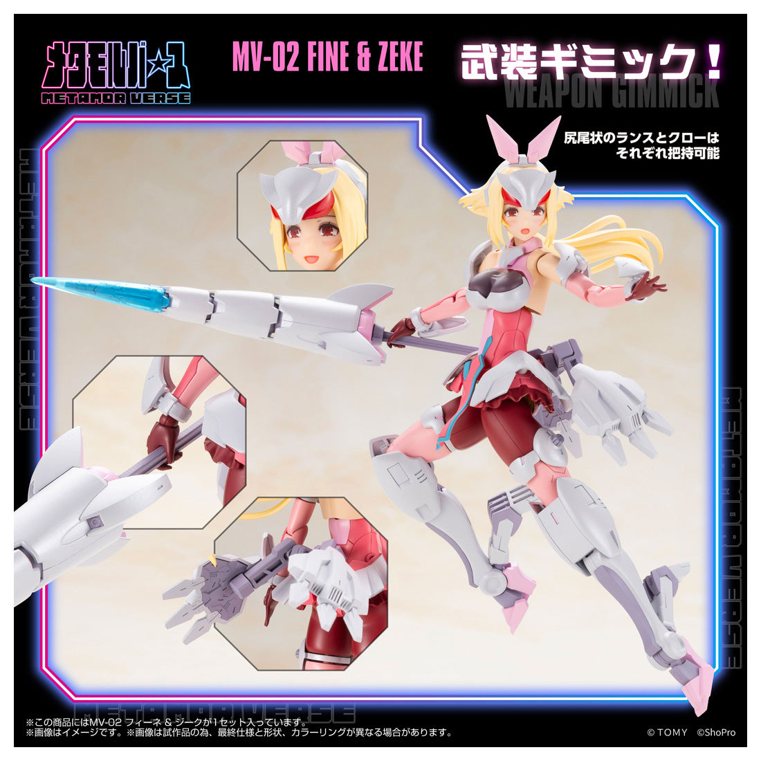 MV-02 Fine & Sieg