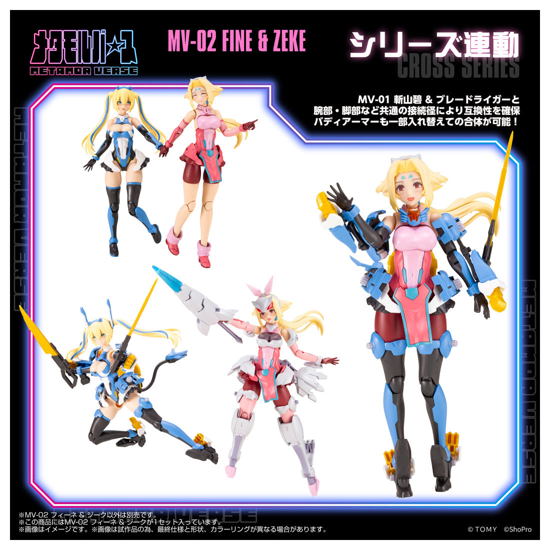 MV-02 Fine & Sieg