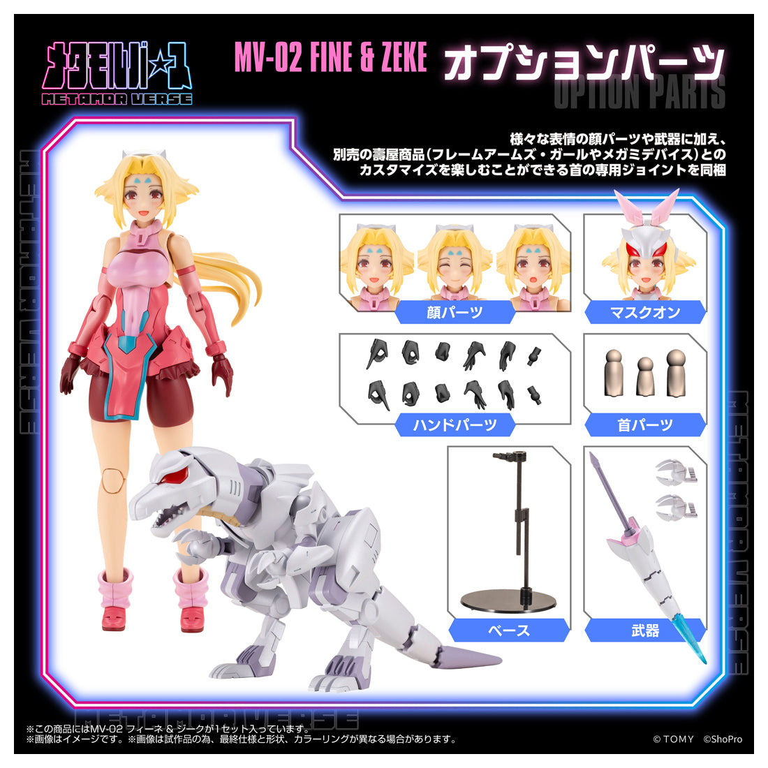 MV-02 Fine & Sieg
