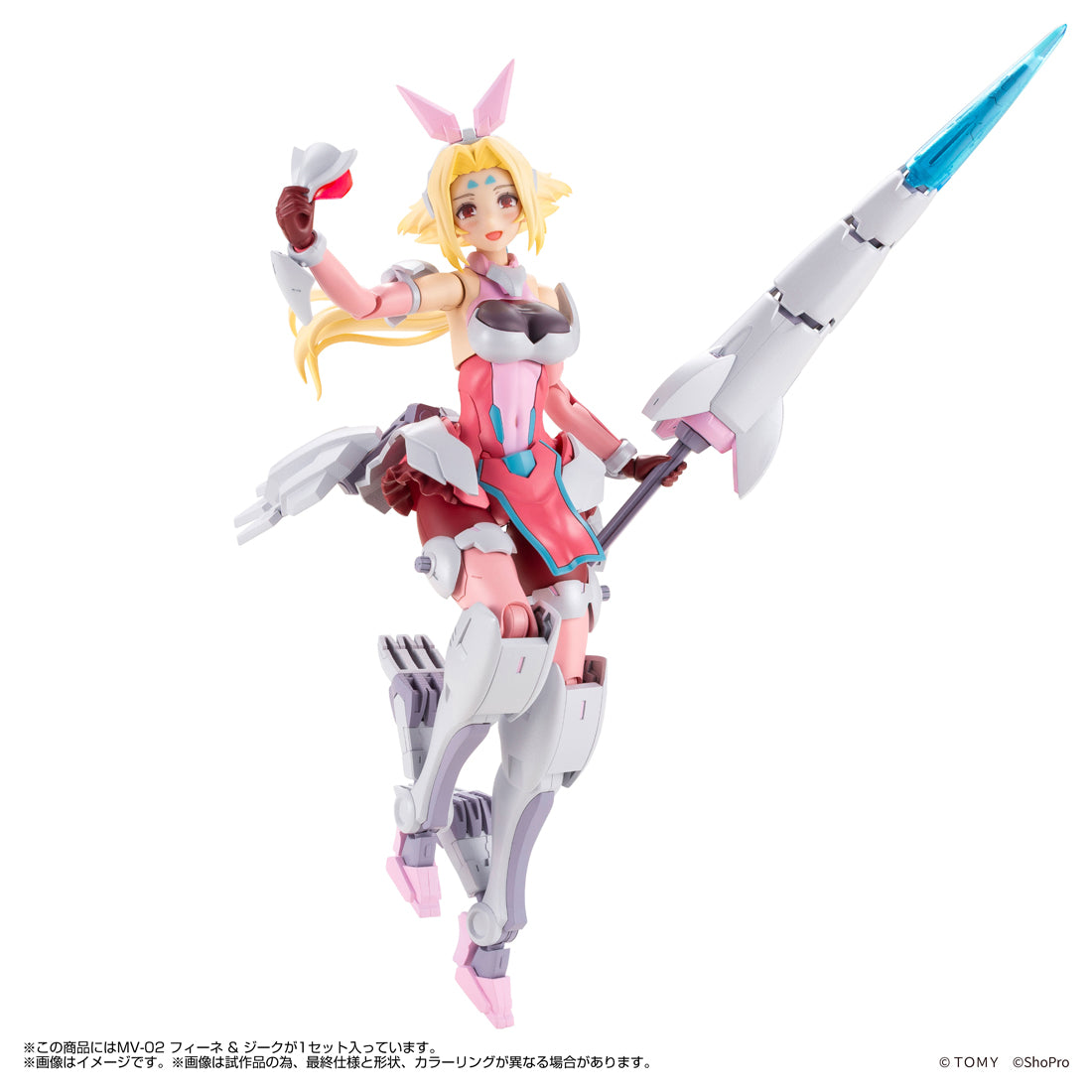 MV-02 Fine & Sieg