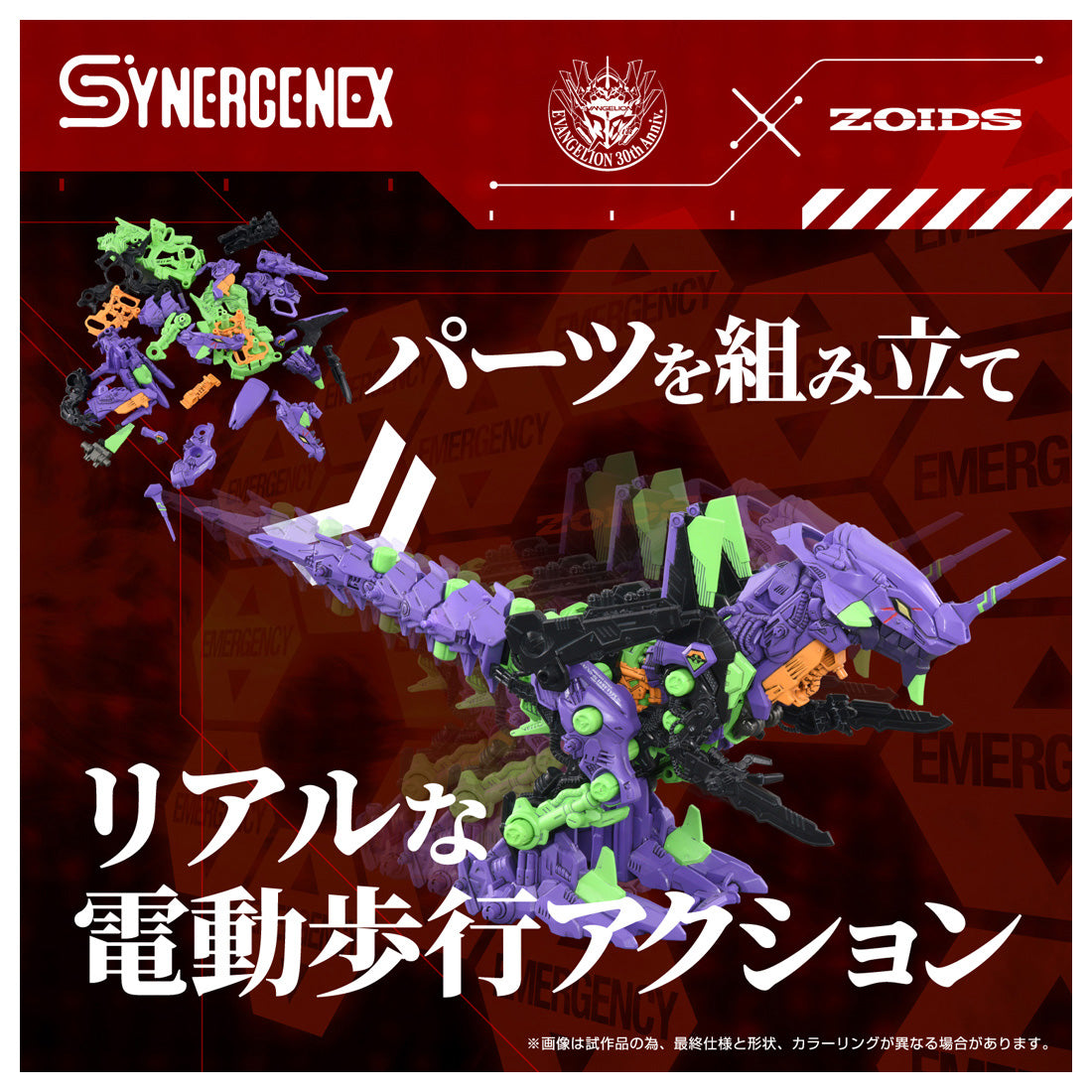 Neon Genesis Evangelion x Zoids T-Spark Xeno Rex Test Type-01