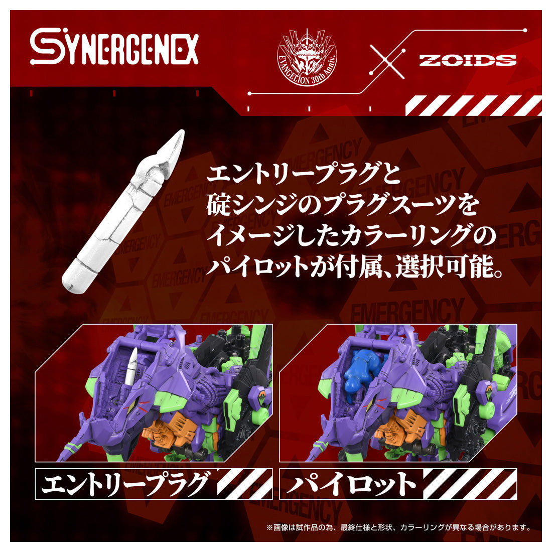 Neon Genesis Evangelion x Zoids T-Spark Xeno Rex Test Type-01