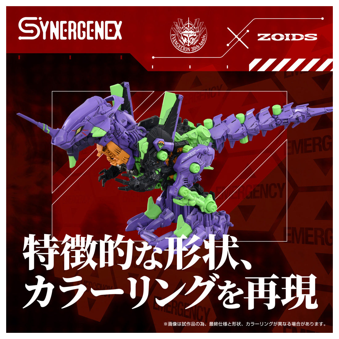 Neon Genesis Evangelion x Zoids T-Spark Xeno Rex Test Type-01