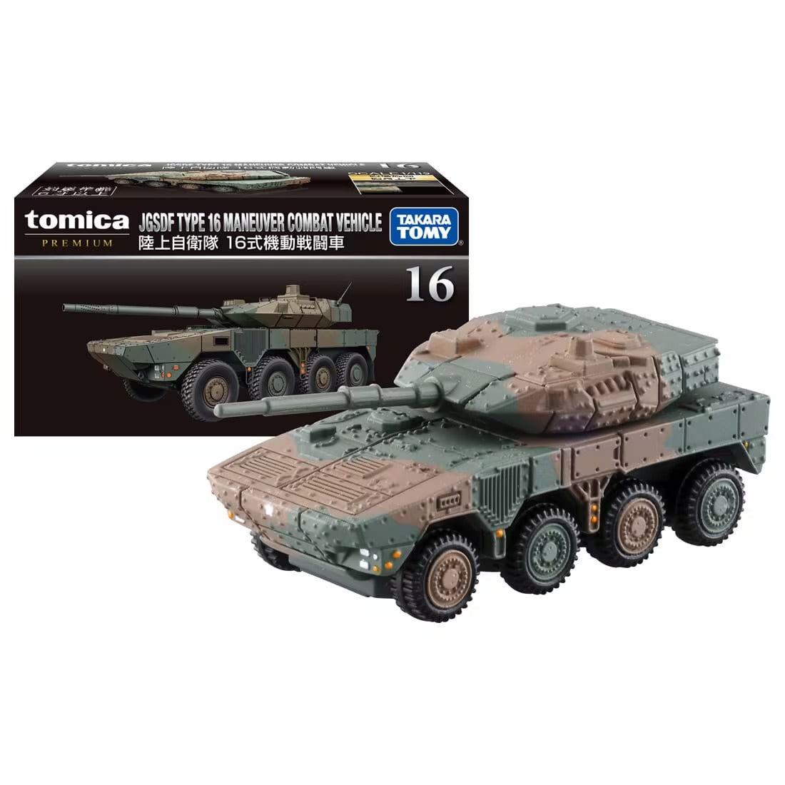 Tomica Premium 16 JGSDF Type 16 Mobile Fighting Vehicle