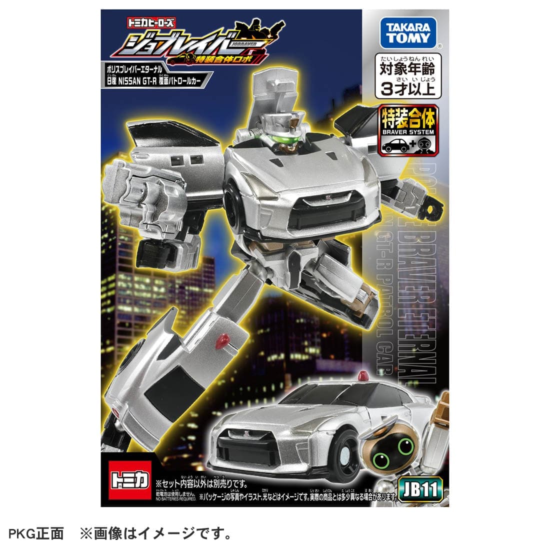 Tomica Heroes Tomica Jobber JB11 Police Braver Eternal NISSAN NISSAN GT-R Undercover Patrol Car