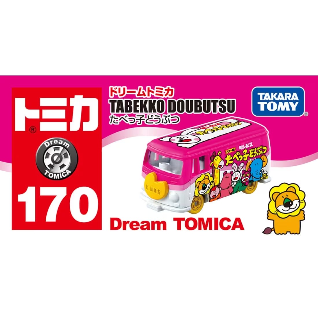 ドリームトミカ No.170 たべっ子どうぶつ – viviON BLUE