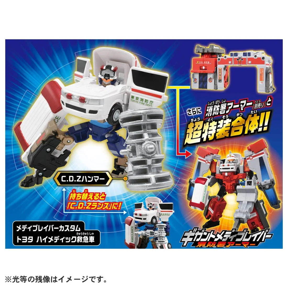 タカラトミー『 トミカ ジョブレイバー JB03 メディブレイバー トヨタ ハイメディック救急車 』 ミニカー 車 おもちゃ unisex 3歳