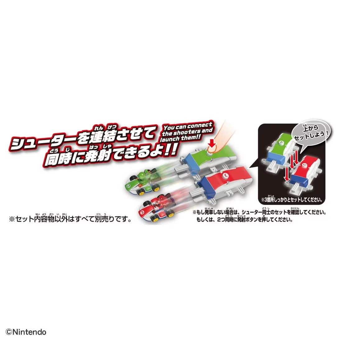 ドリフトトミカ マリオカート ドリフトスターターセット ヨッシー