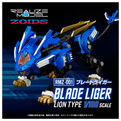 [保留]。ZOIDS 实现模型 RMZ-001 刀片狮虎兽