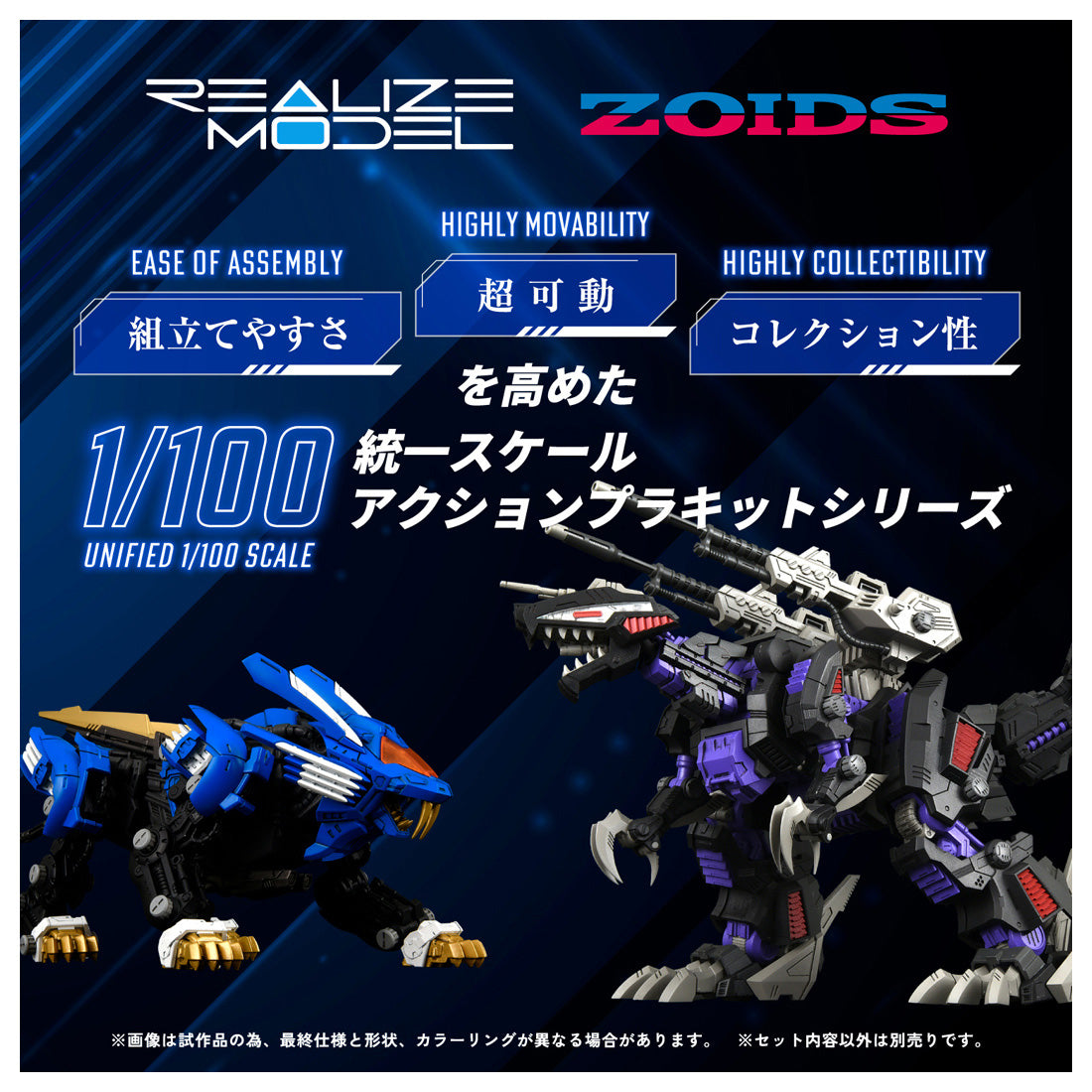 ZOIDS ゾイドカスタマイズパーツ ゴジュラスキャノンセット – viviON BLUE