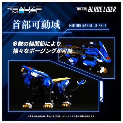 [保留]。ZOIDS REALIZE MODEL 限量版套装 [数量有限]。