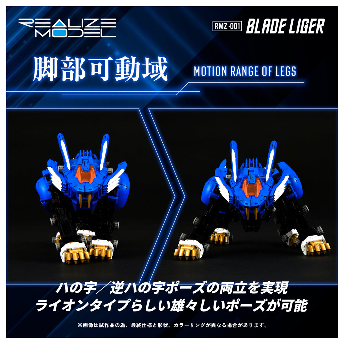 [保留]。ZOIDS 实现模型 RMZ-001 刀片狮虎兽