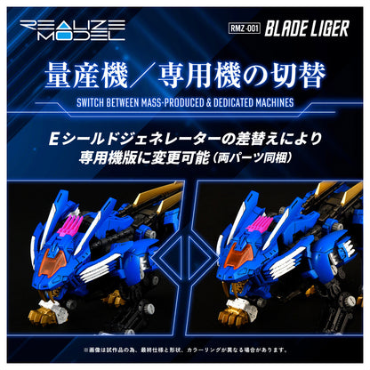 [保留]。ZOIDS 实现模型 RMZ-001 刀片狮虎兽