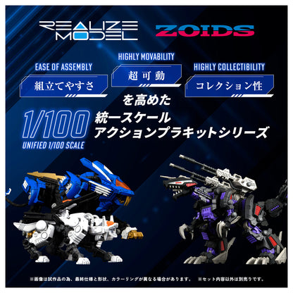 예약】예약ZOIDS REALIZE MODEL RMZ-003 커맨드 울프【REALIZE MODEL RMZ-003viviON BLUE 한정 특전 포함】【예약