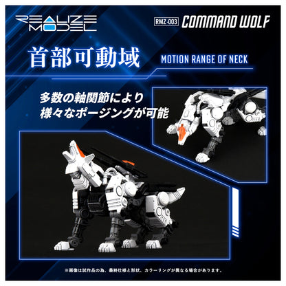 예약】예약ZOIDS REALIZE MODEL RMZ-003 커맨드 울프【REALIZE MODEL RMZ-003viviON BLUE 한정 특전 포함】【예약