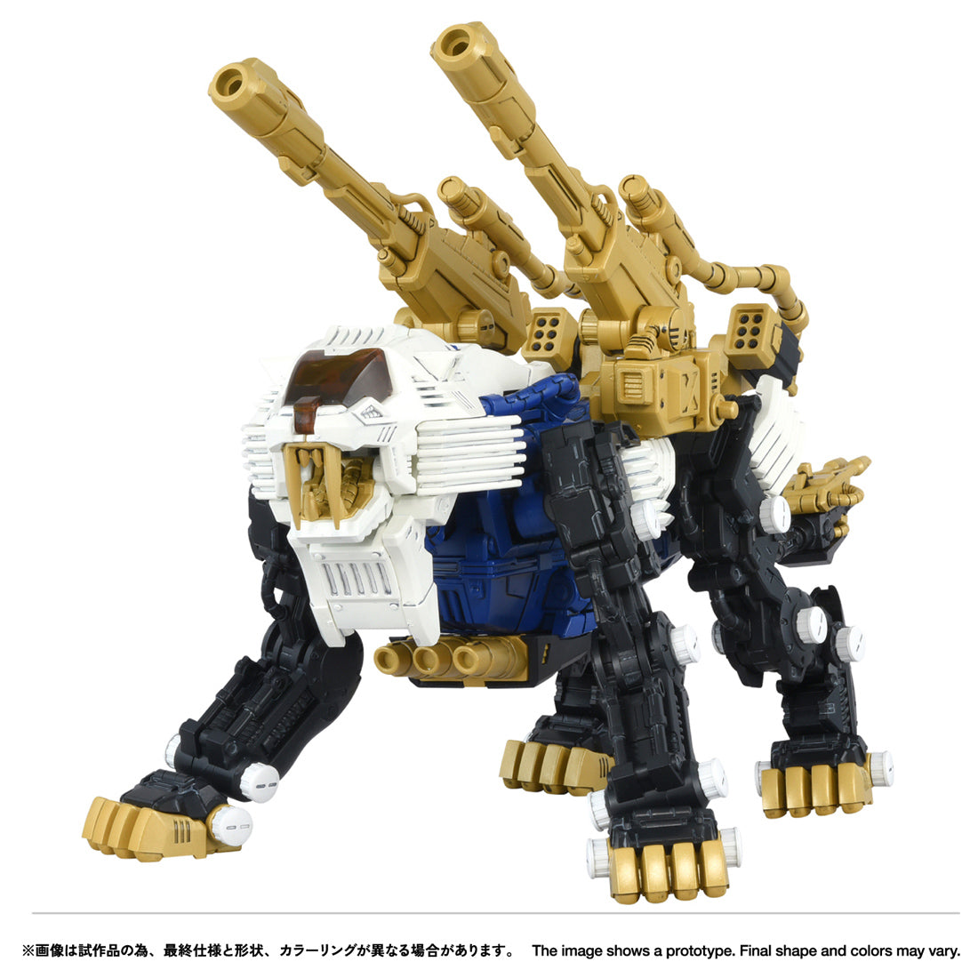 ZOIDS REALIZE MODEL RMZ-021 실드 라이거 마크 II