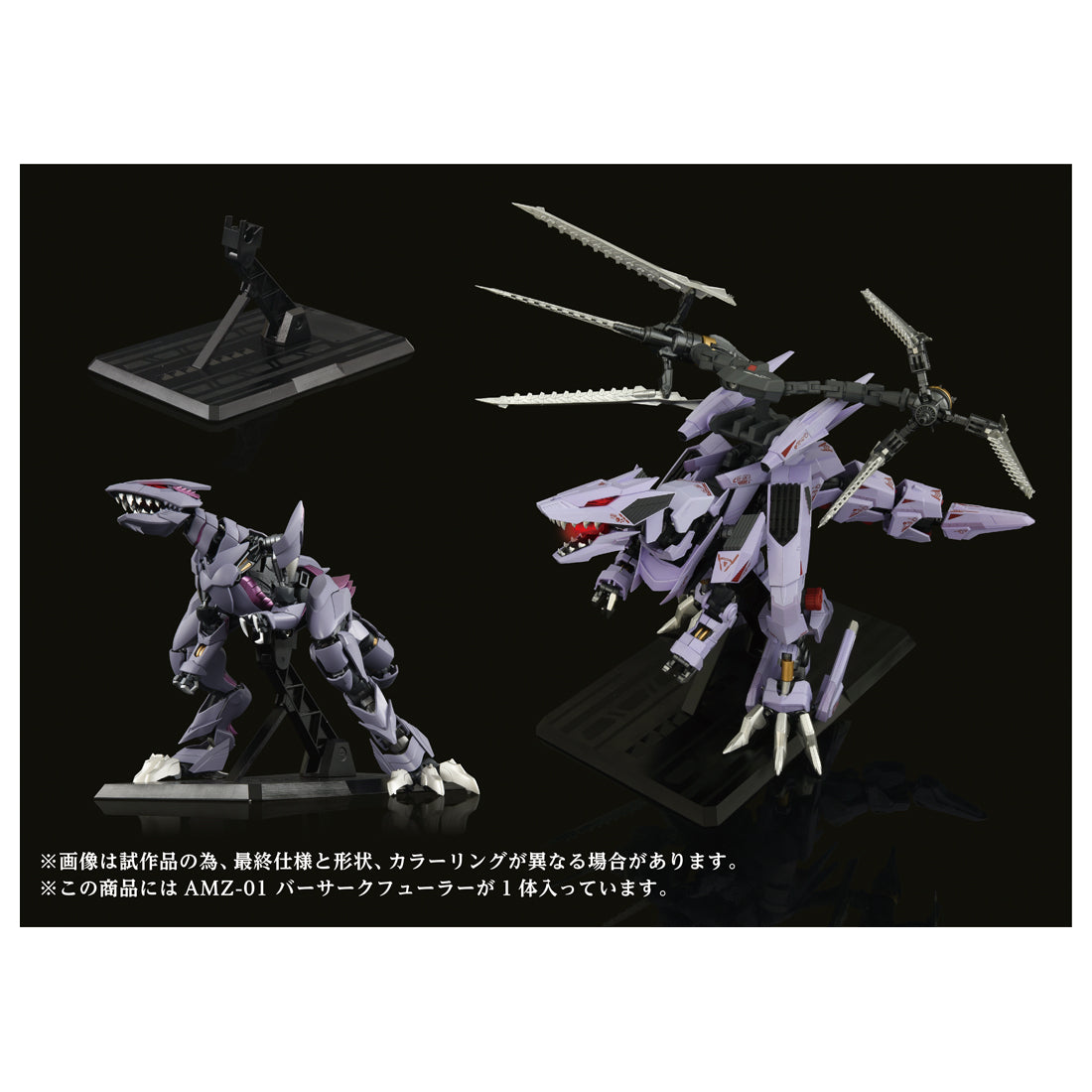 [Reservation] Steel Machine God Adamas Makina AMZ-01 Berserk Fewer