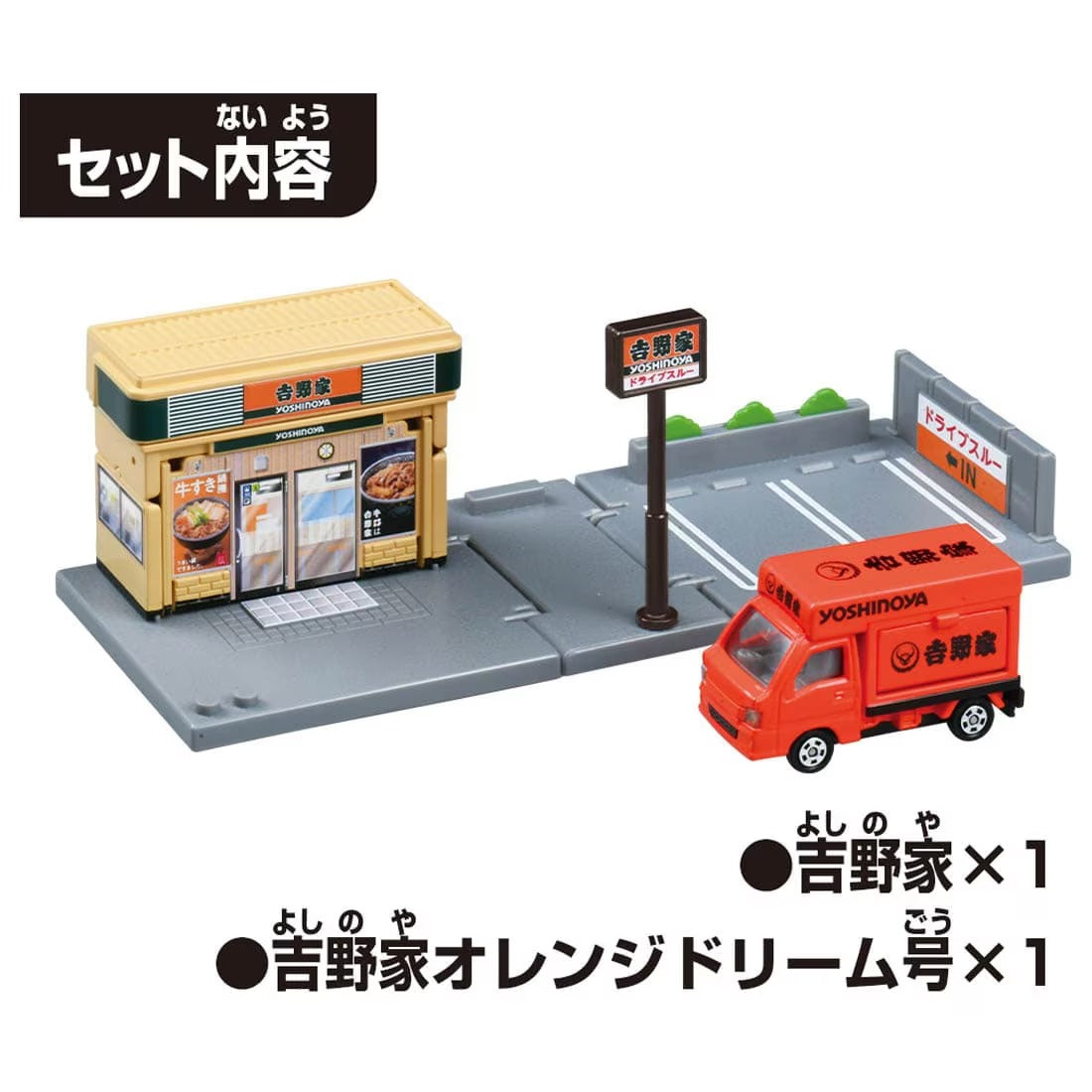 Tomica World Tomica Town Yoshinoya (with Tomica)