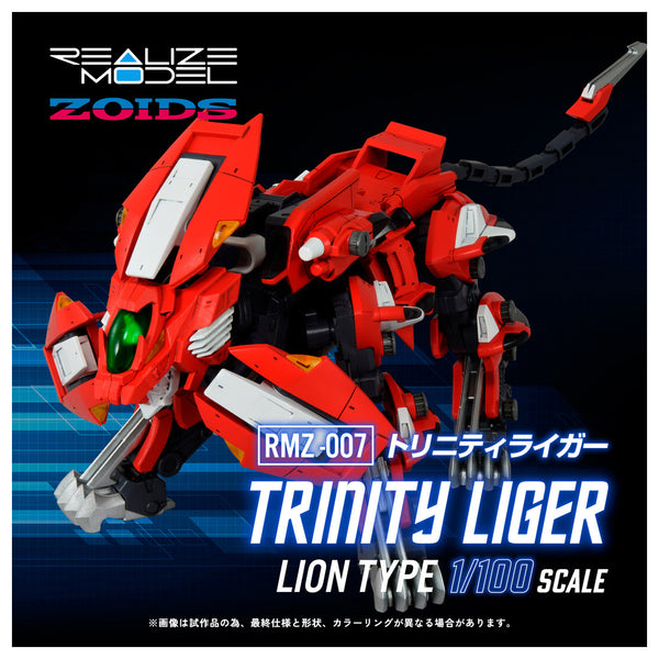 34●ZOIDS セイバータイガー&トリニティライガー　 RI0523-7 ZOIDS REALIZE MODEL RMZ-007 トリニティライガー – viviON BLUE