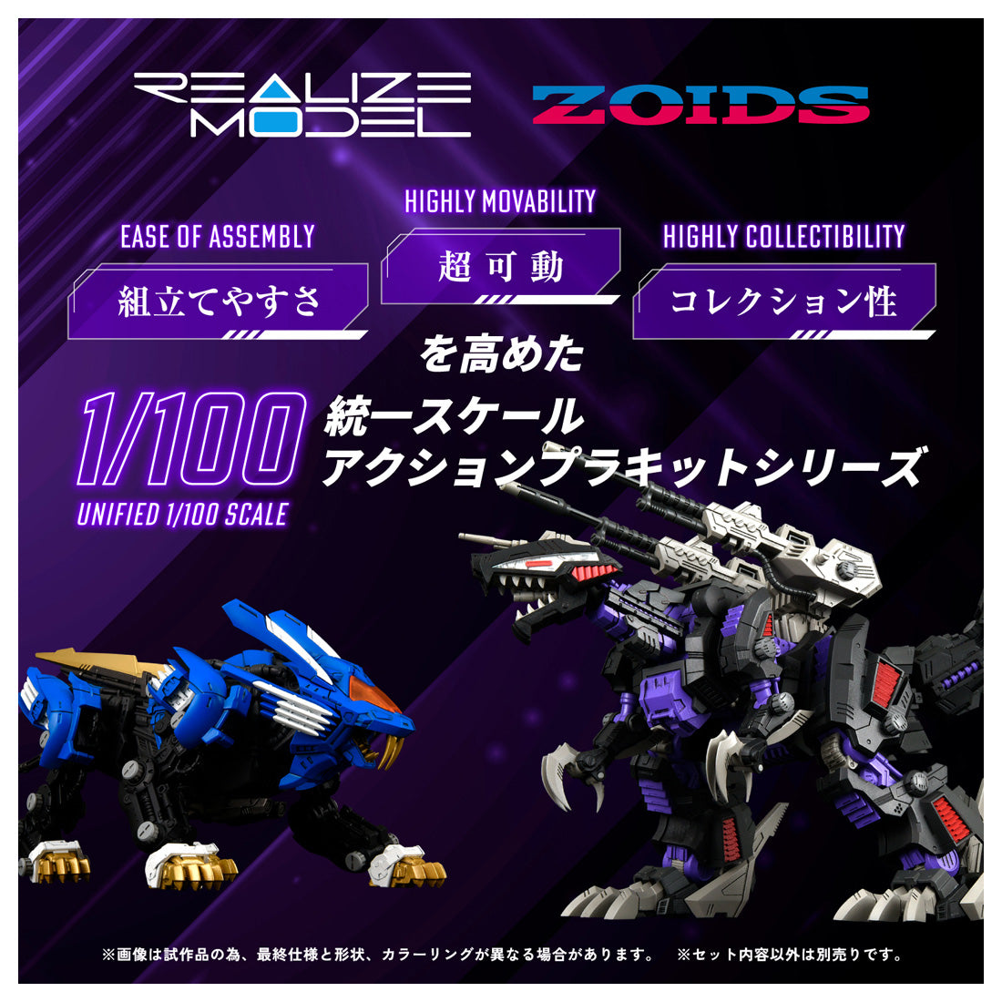 Zoids REALIZE MODEL RMZ-002 Geno Saurer with viviON Blue Exclusive Bonus