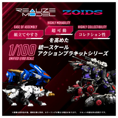 ZOIDS REALIZE MODEL モル・ヘルセット 【viviON BLUE限定】