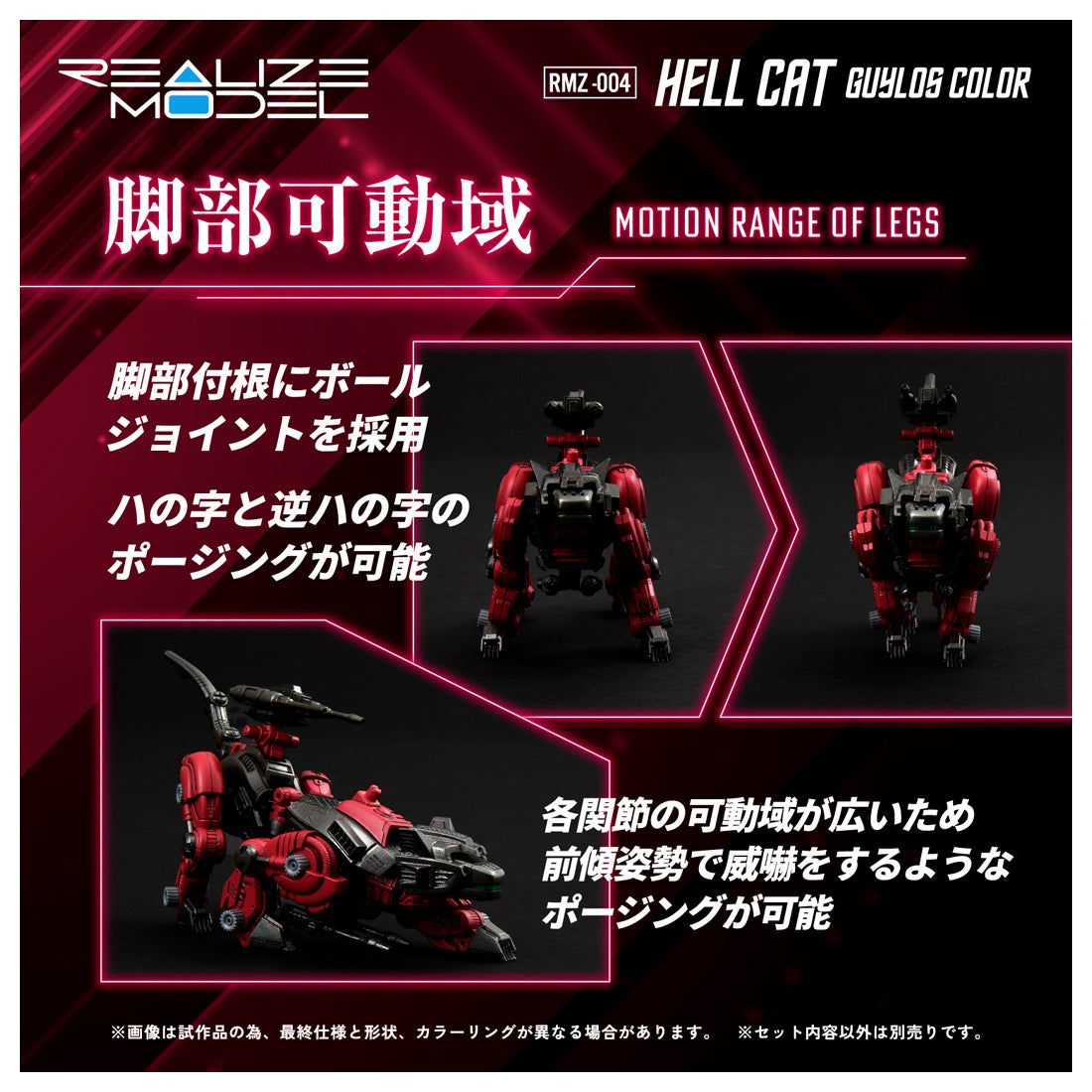 Zoids REALIZE MODEL Mal Hell Set [viviON BLUE Limited Edition].