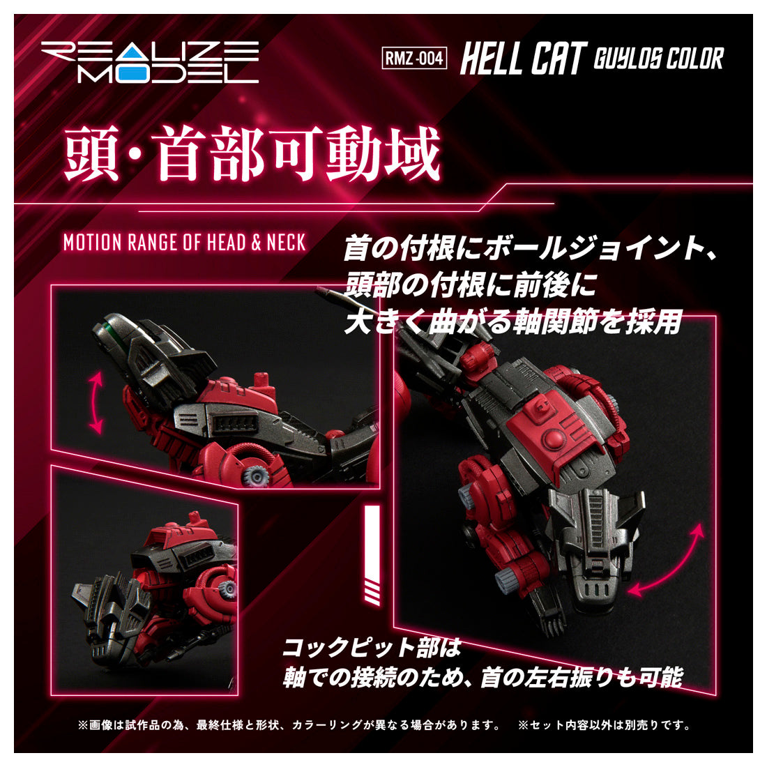 ZOIDS REALIZE MODEL モル・ヘルセット 【viviON BLUE限定】