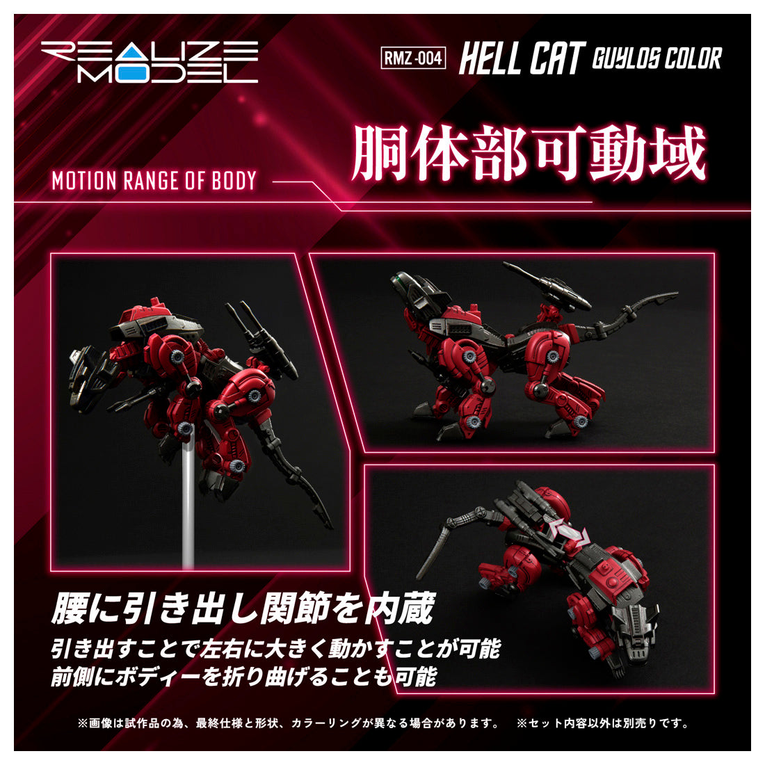 Zoids REALIZE MODEL Mal Hell Set [viviON BLUE Limited Edition].