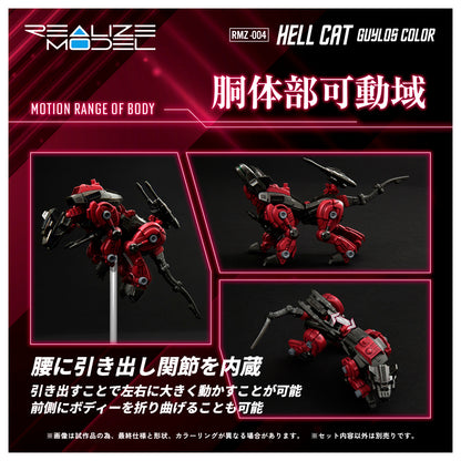 [保留]。ZOIDS REALIZE MODEL Mal Hellset [J].viviON 蓝色限量版］