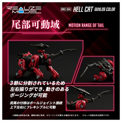 Zoids REALIZE MODEL Mal Hell Set [viviON BLUE Limited Edition].