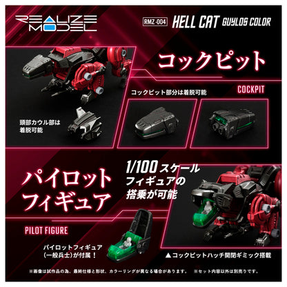 Zoids REALIZE MODEL Mal Hell Set [viviON BLUE Limited Edition].