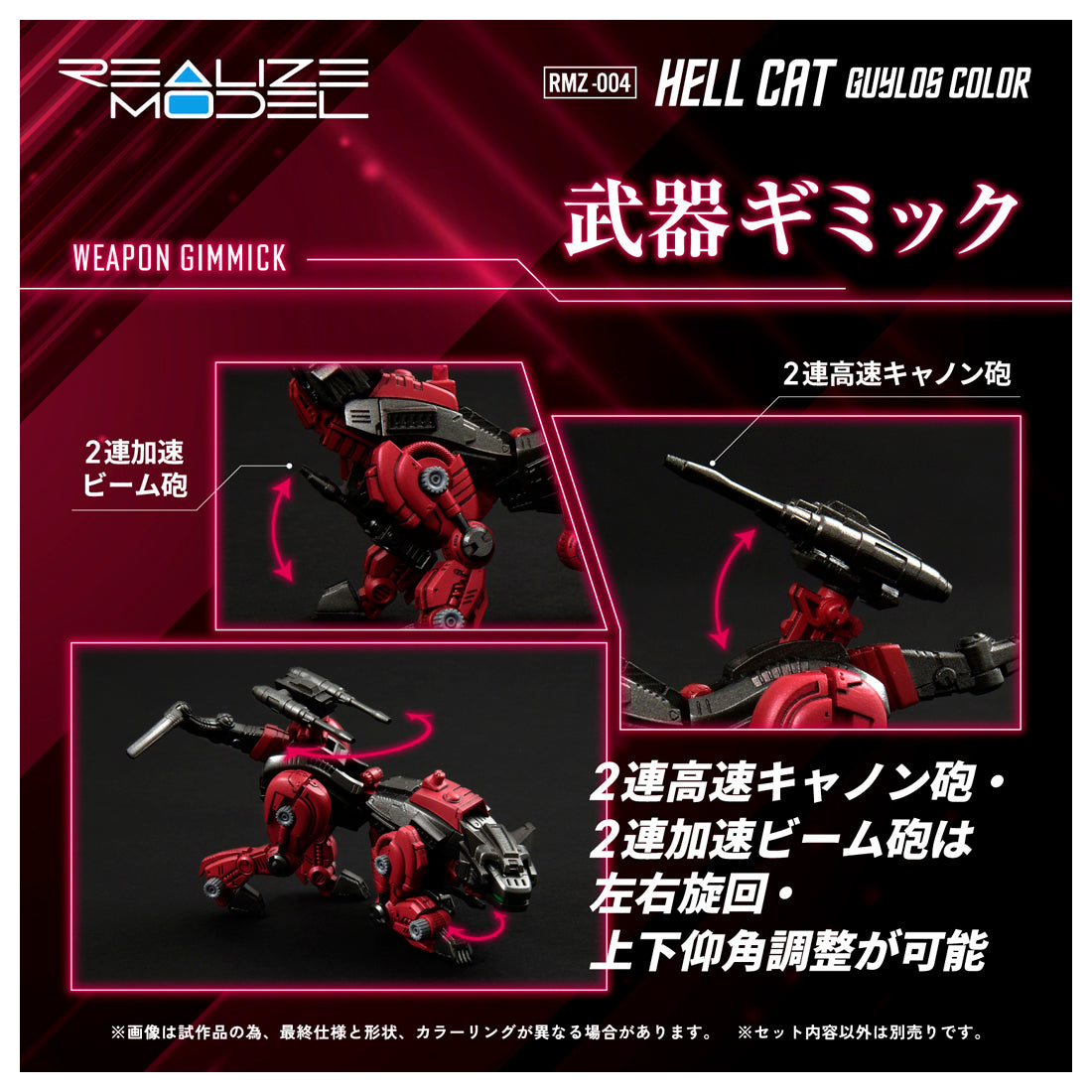 [保留]。ZOIDS REALIZE MODEL Mal Hellset [J].viviON 蓝色限量版］