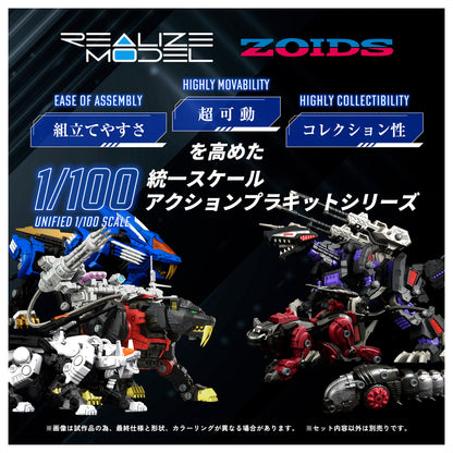 ZOIDS REALIZE MODEL RMZ-006 セイバータイガー シュバルツ スペシャル