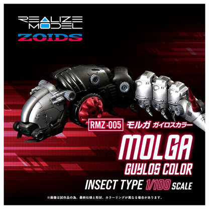 Zoids Realize Model – Molga – viviON Blue Exclusive Set of 100 (Limited to First Customer)