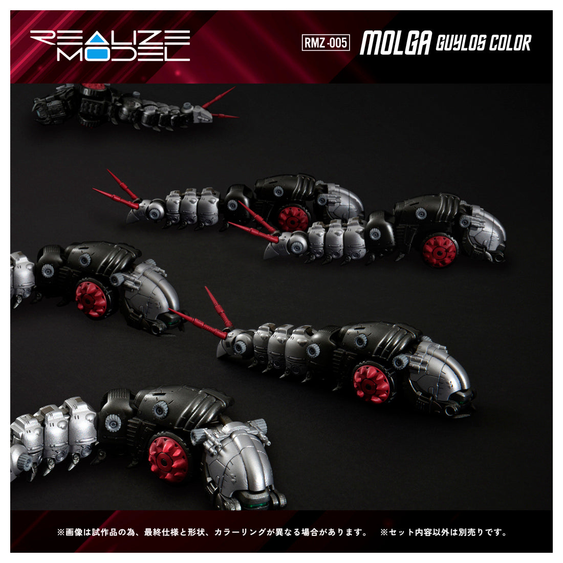 Zoids REALIZE MODEL Mal Hell Set [viviON BLUE Limited Edition].