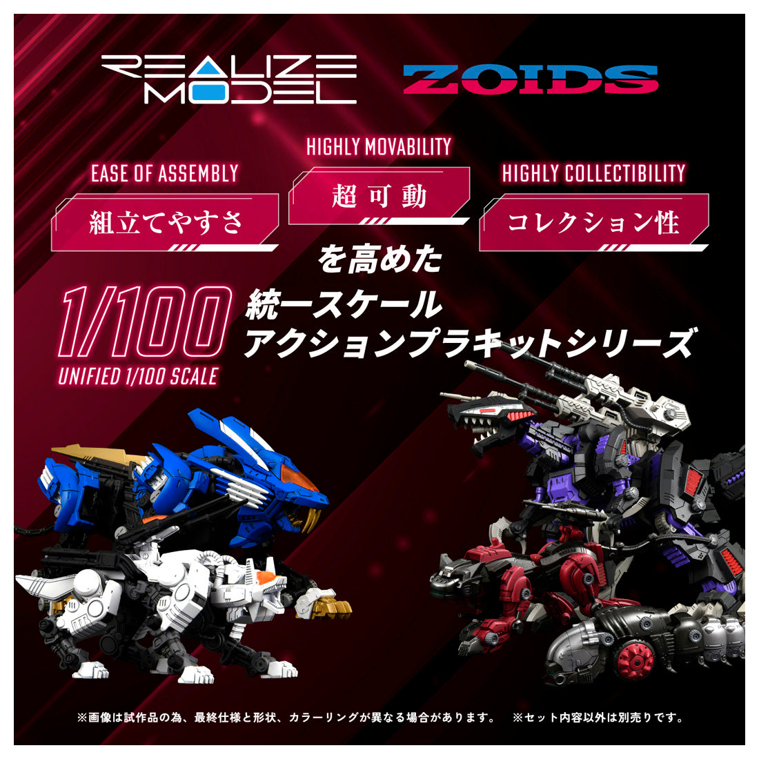 Zoids Realize Model – Molga – viviON Blue Exclusive Set of 100 (Limited to First Customer)